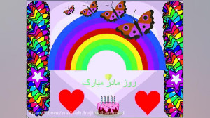 تبریک روز مادر با کدنویسی اسکر...