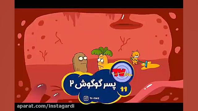 تی وی مز قسمت 10