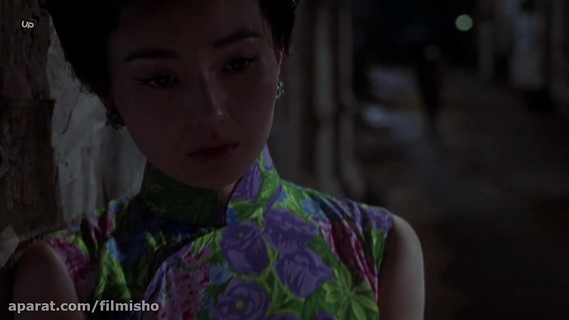 فیلم سینمایی In the Mood for Love 2000 در حال و هوای عشق با زیرنویس فارسی زمان5649ثانیه