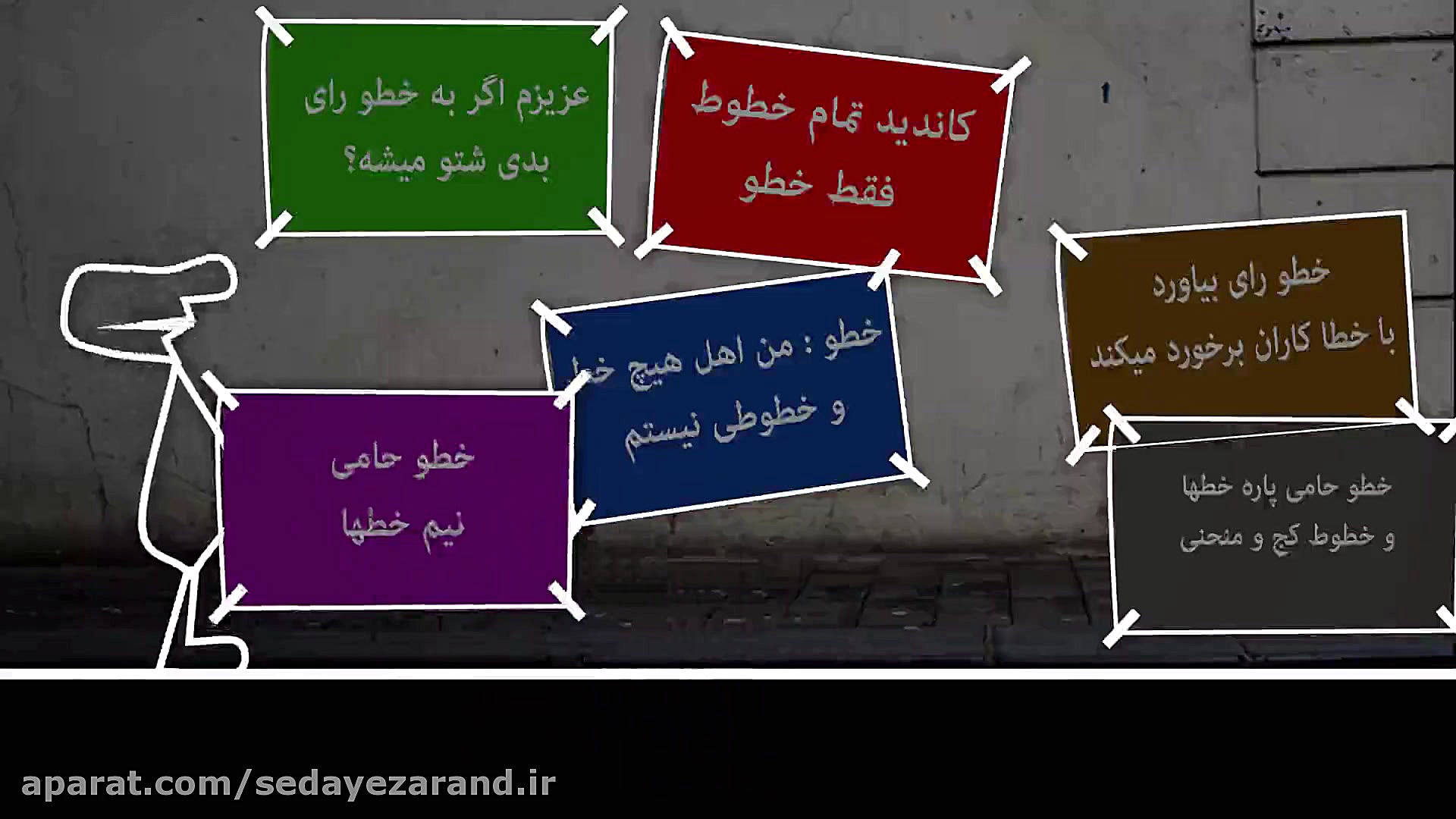 خطو کرمانی  اگر رای به خطو بدی...