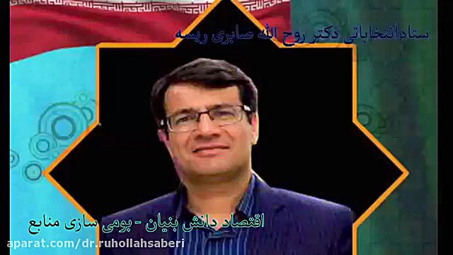 مراسم استقبال از دکتر روح الله...