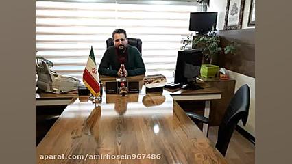 حمایت از دفاتر املاک کشور(برنا...