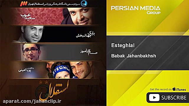 بابک جهانبخش  استقلال