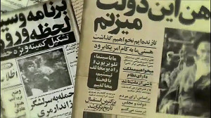 انقلاب اسلامی ایران...