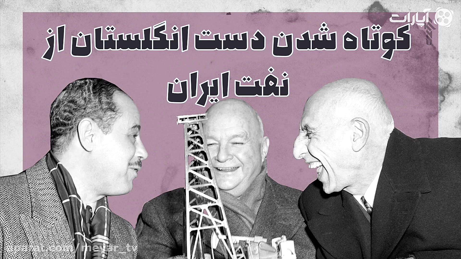 کودتای 28 مرداد