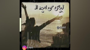 آهنگ غمگین آهنگ عاشقانه روزماد...