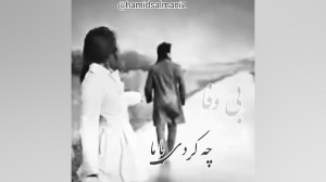 آهنگ غمگین آهنگ عاشقانه