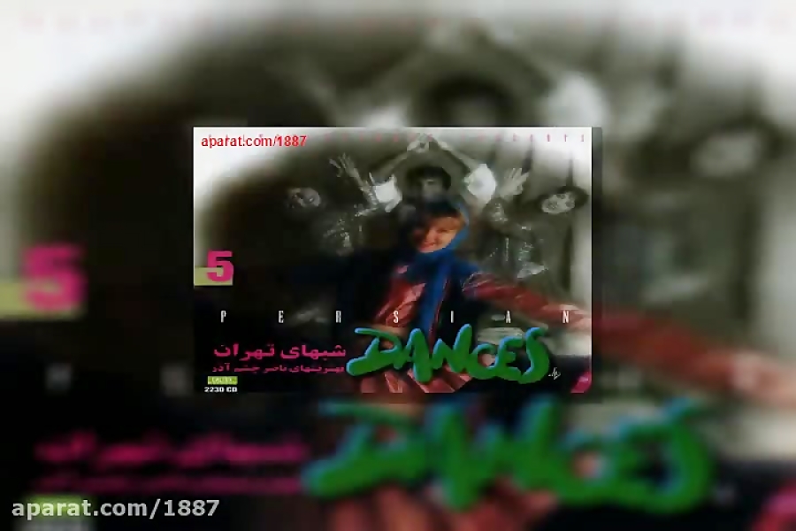 آهنگ بیکلام ناصر چشم آذر آرامش...