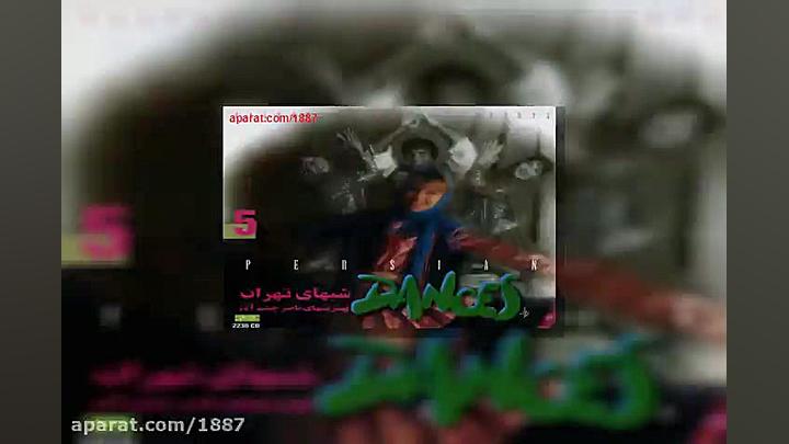 آهنگ بیکلام ناصر چشم آذر بجنبو...