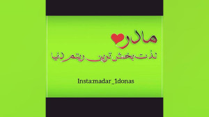 آهنگ غمگین اهنگ مادر آهنگ عاشق...