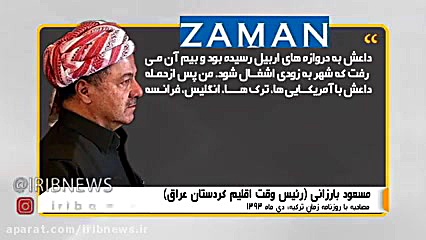 360 درجه داعش