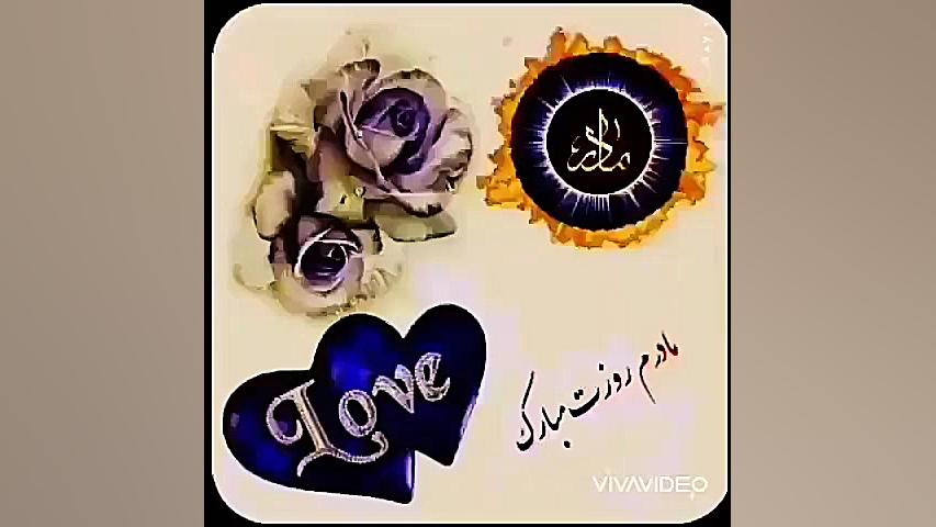 آهنگ غمگین مادر آهنگ مادر آهنگ...