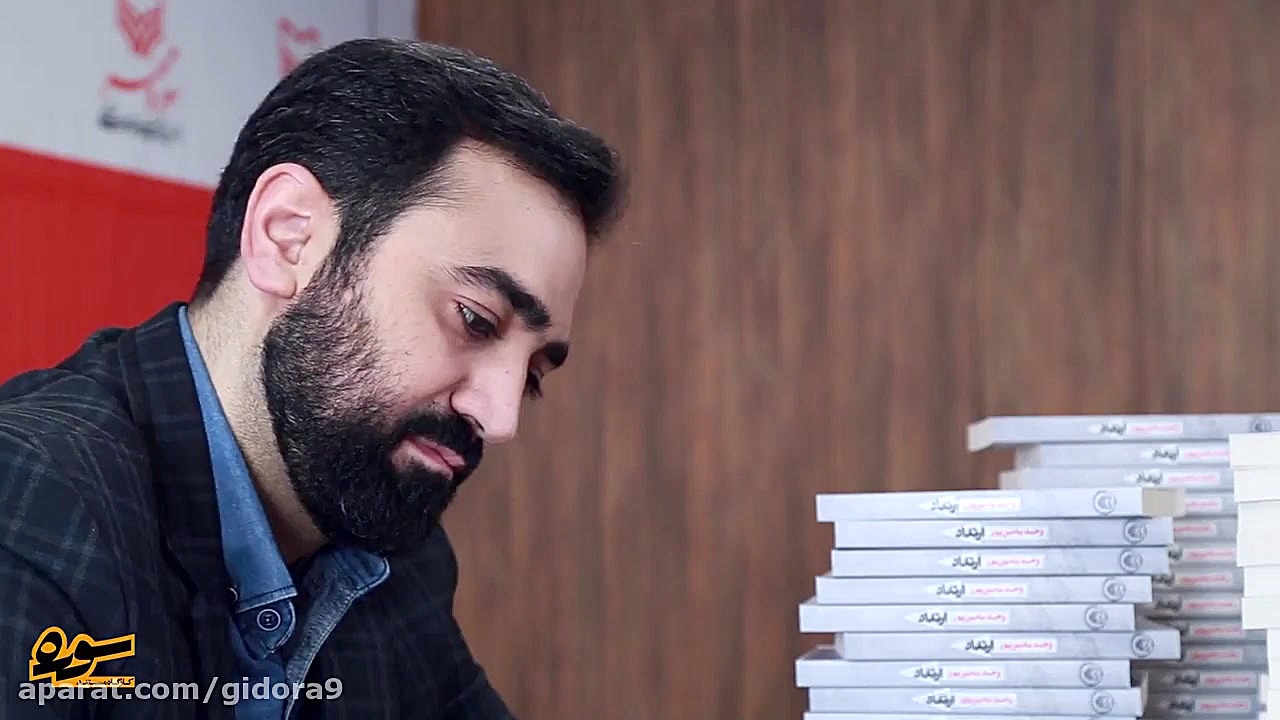 کلیپ امضای چاپ اول رمان ارتداد...