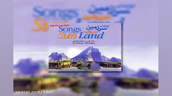 آهنگ محمد نوری تو بیو