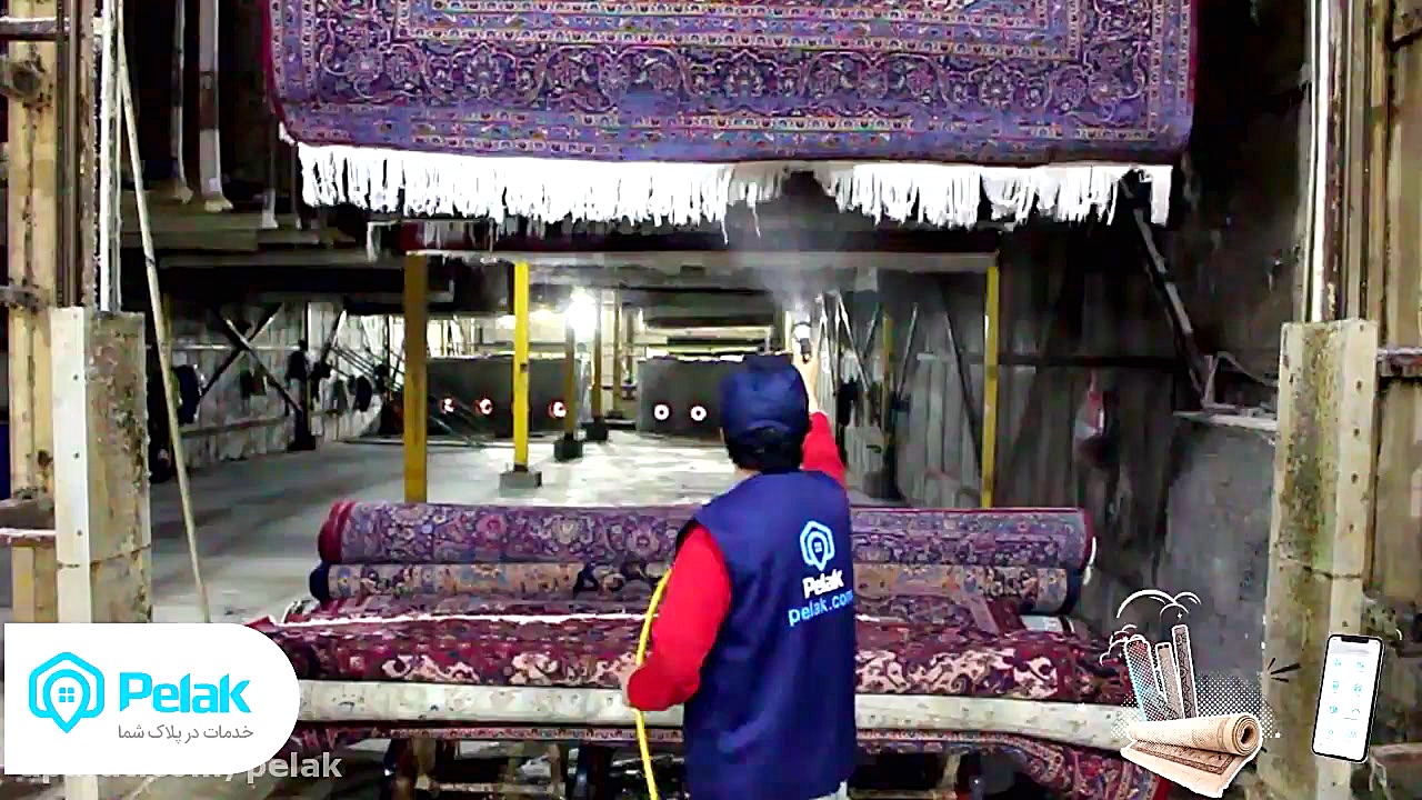 سرویس مجهز قالیشویی پلاک