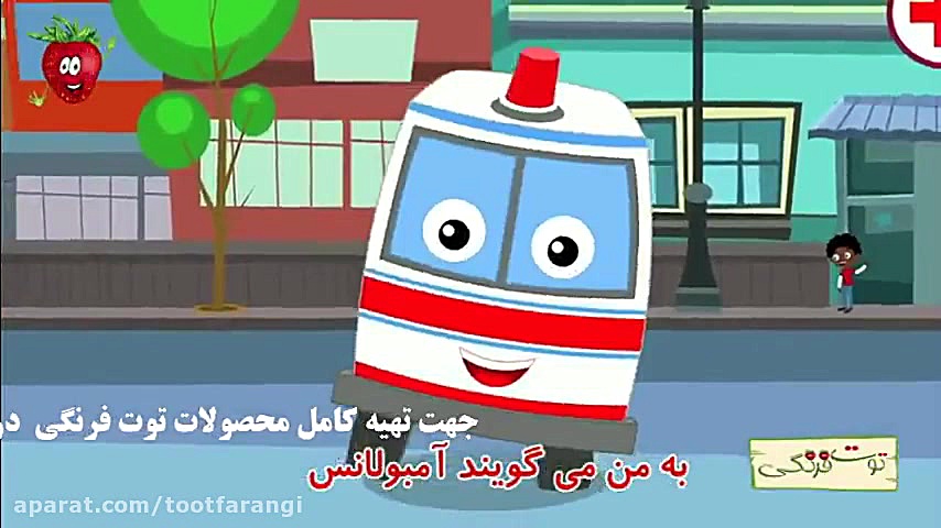 آهنگ شاد کودکانه یک و یک و پنج...