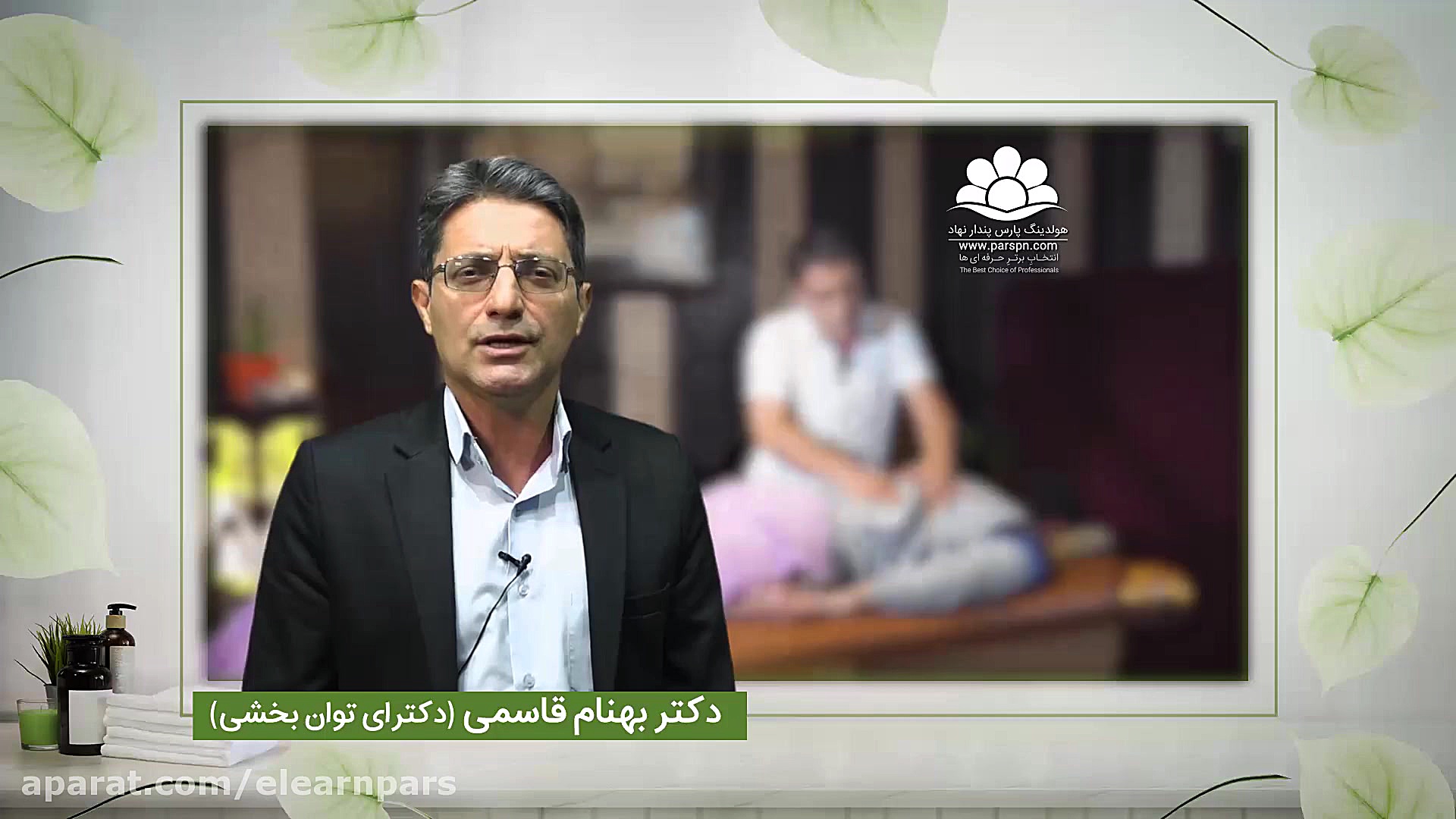 آیا می توان به صورت مجازی ماسا...