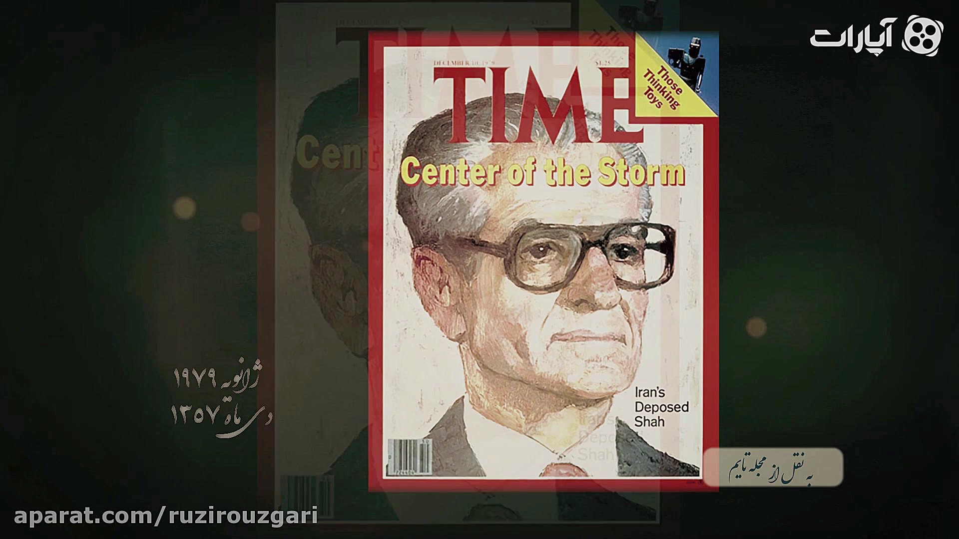 خاطرات سعدآباد قسمت 15 ارثیه پ...