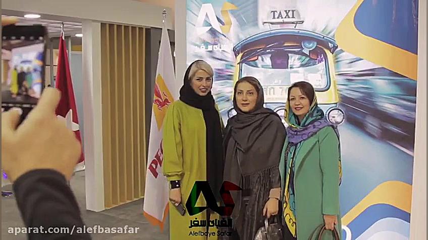 حضور پررنگ الفبای سفر در نمایش...