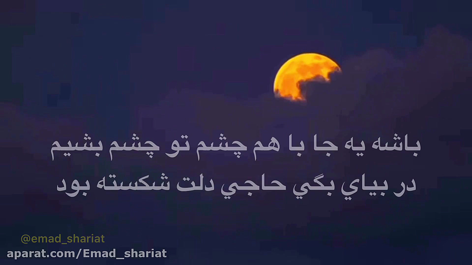 گفتگو با خدا ( شكايت از روزگار...