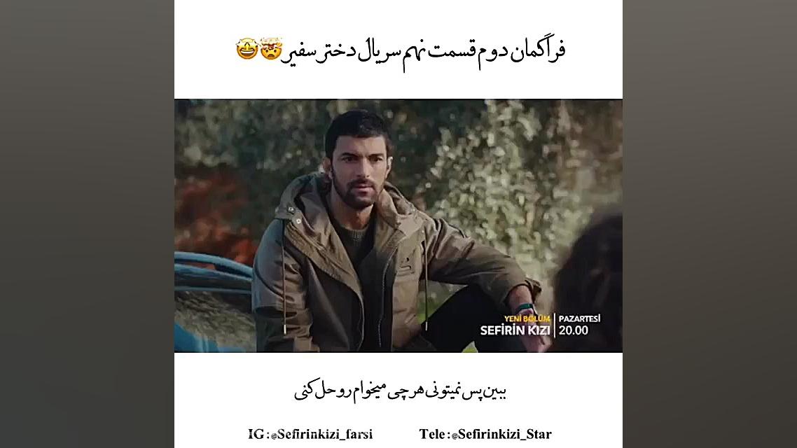 تیزر دوم قسمت نهم سریال دختر س...