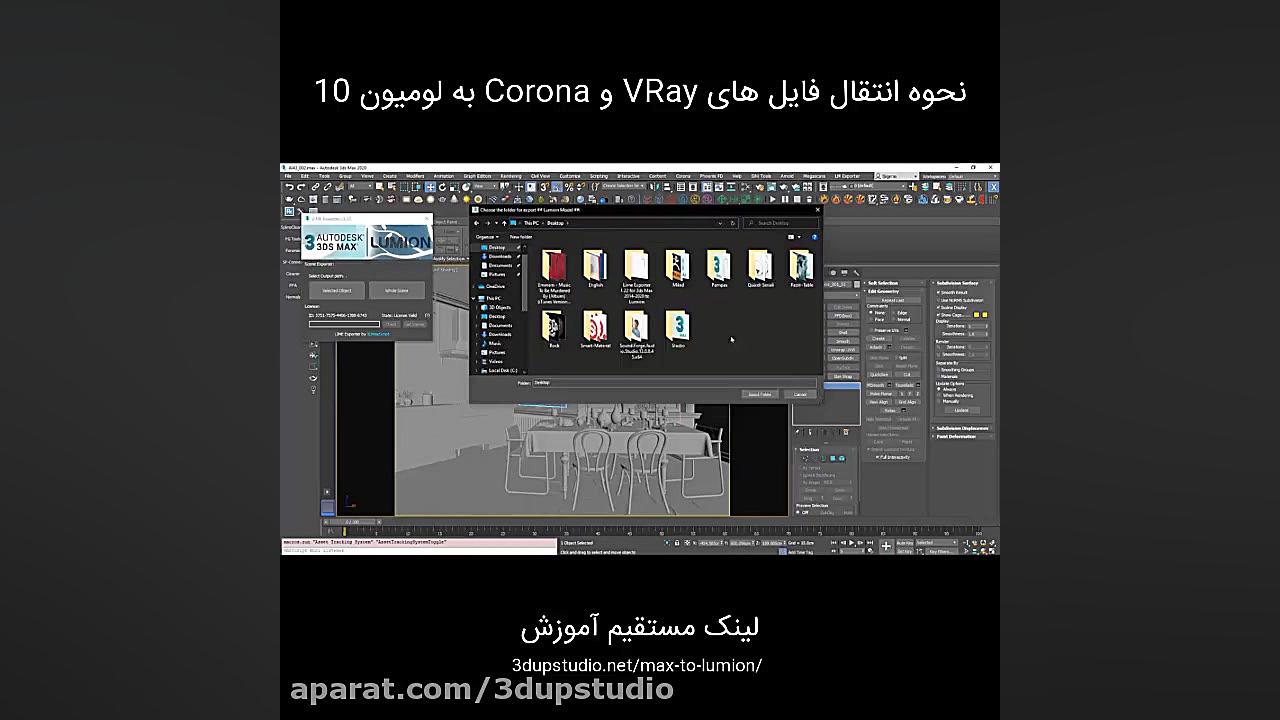 آموزش نحوه انتقال فایل های VRa...