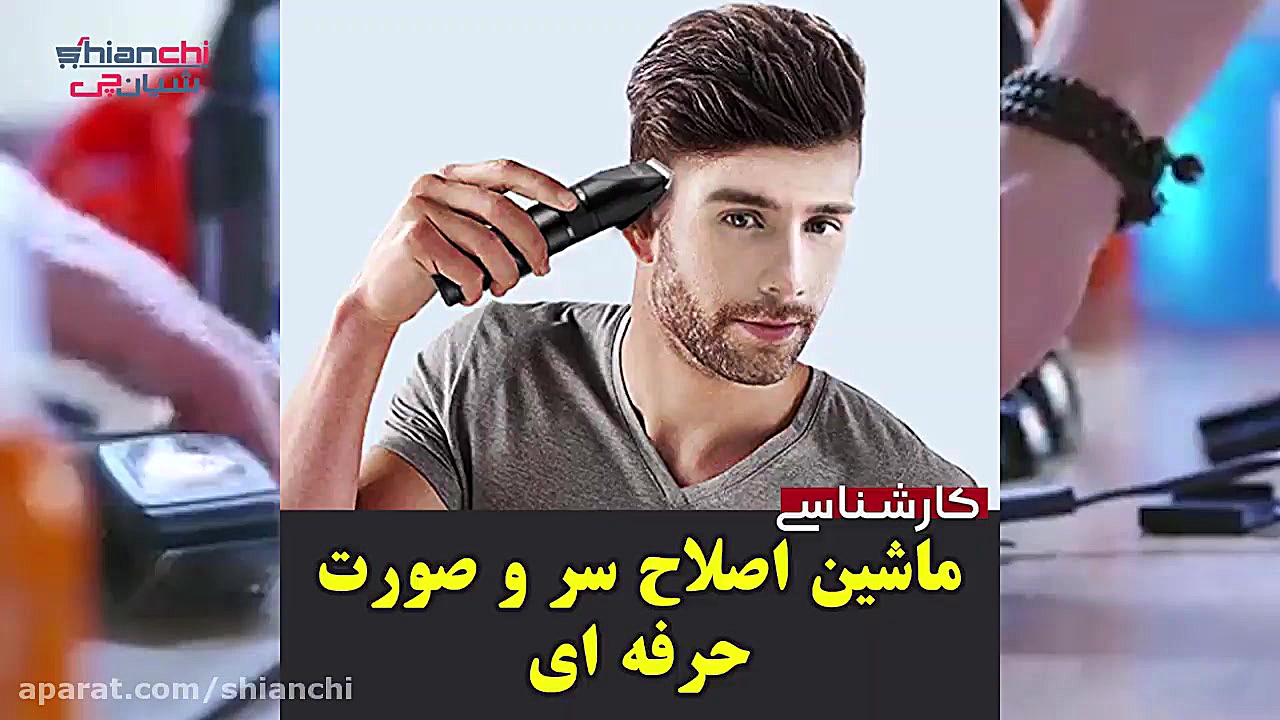 ماشین اصلاح سر و صورت بابیلیس...