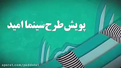 توجه به سینما در دولت تدبیر و...