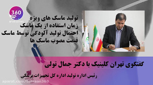 مدت زمان استفاده از ماسک‌...