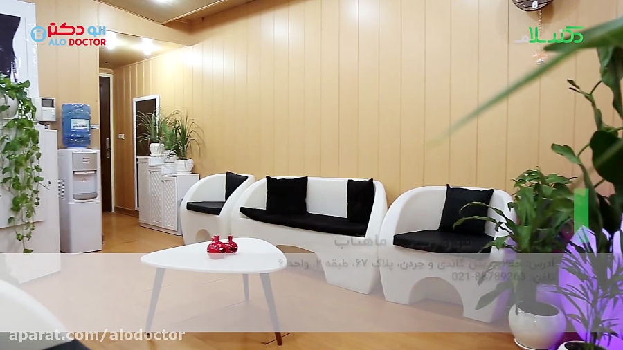 الو دکتر مرکز پوست، مو و زیبای...