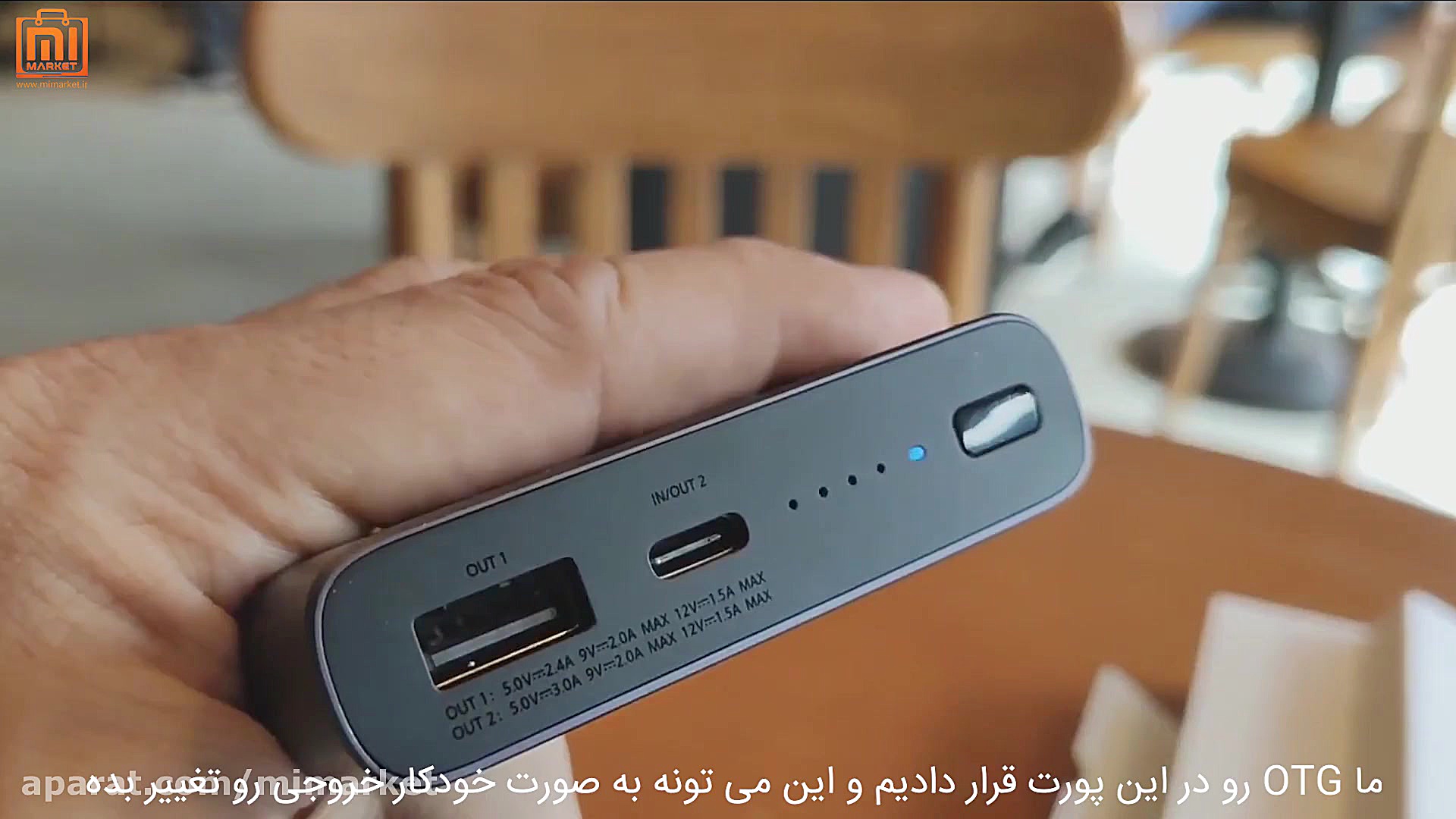 جعبه گشایی پاوربانک وایرلس 100...