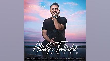دانلود آهنگ علیرضا طلیسچی مادر