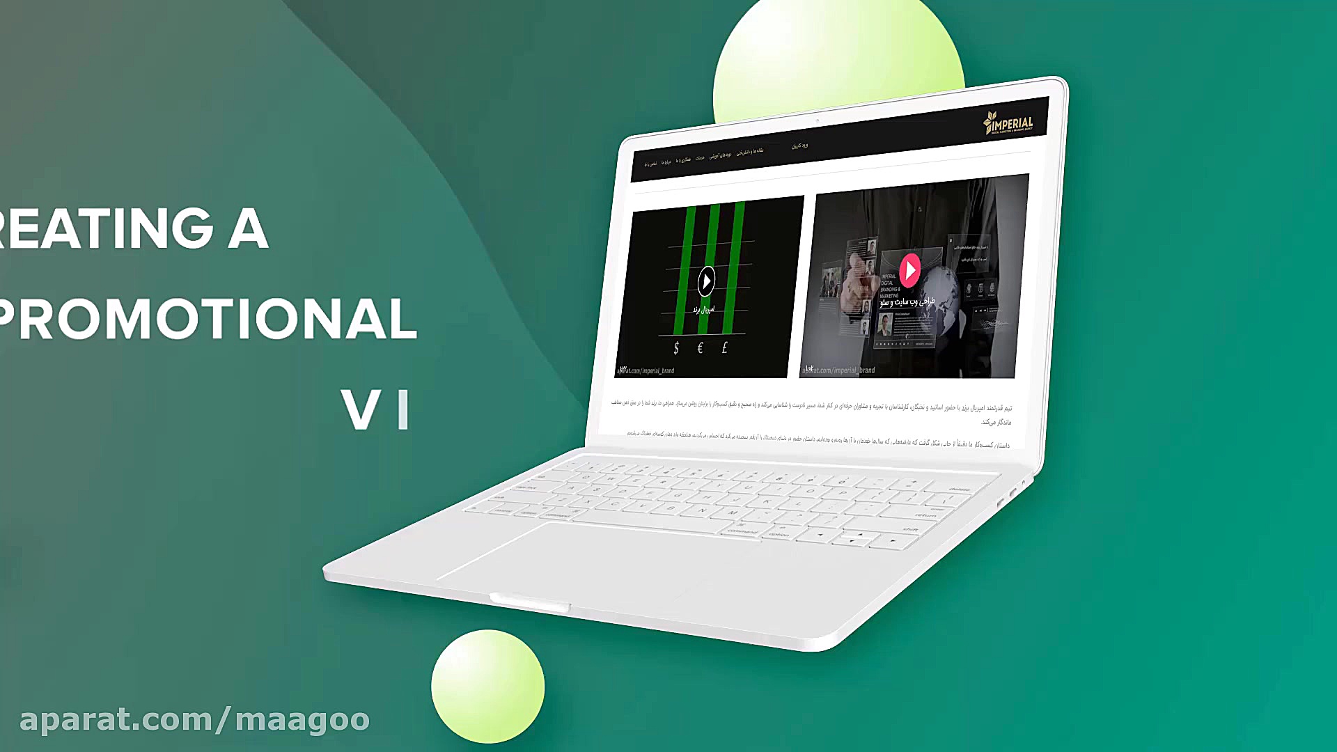 ساخت تیزر تبلیغاتی برای شرکت ا...