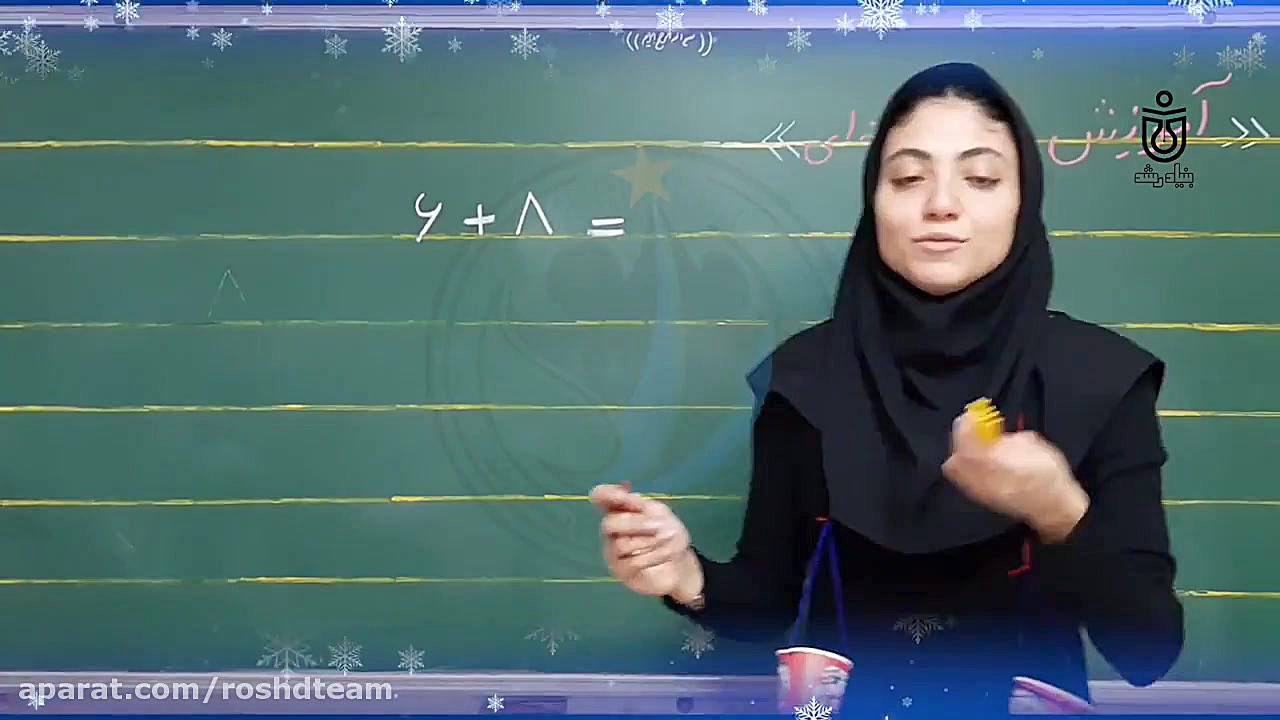 جمع شانه ای ریاضی اول دبستان