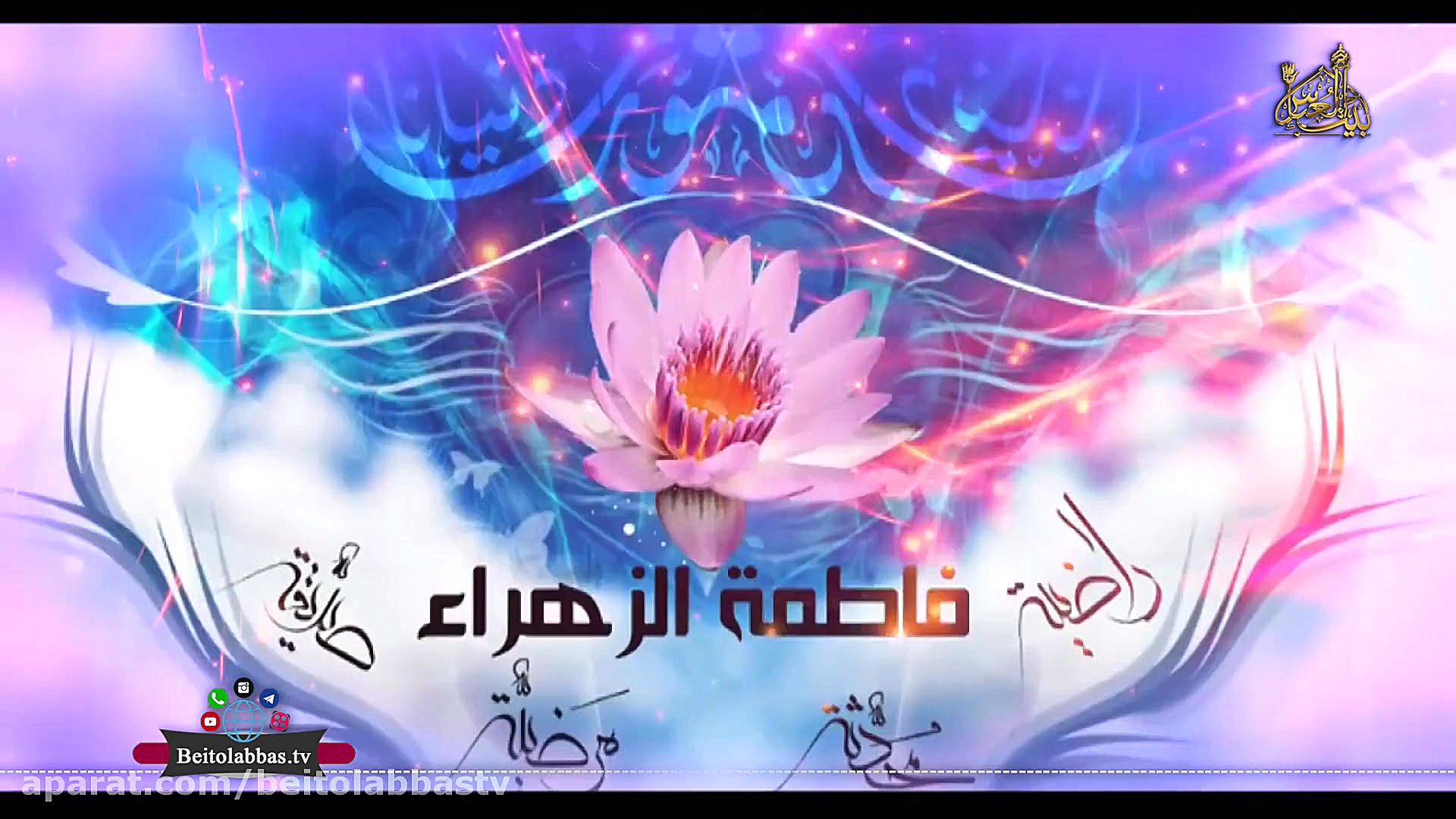 کلیپ گرافیکی زیبای ولادت حضرت...