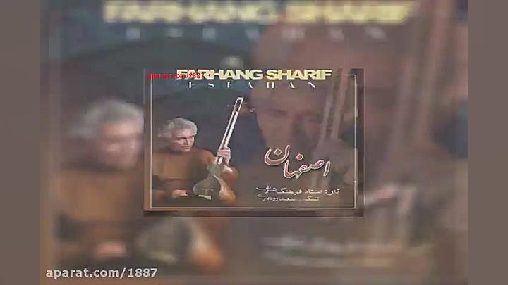 آهنگ بیکلام فرهنگ شریف ابوعطا...