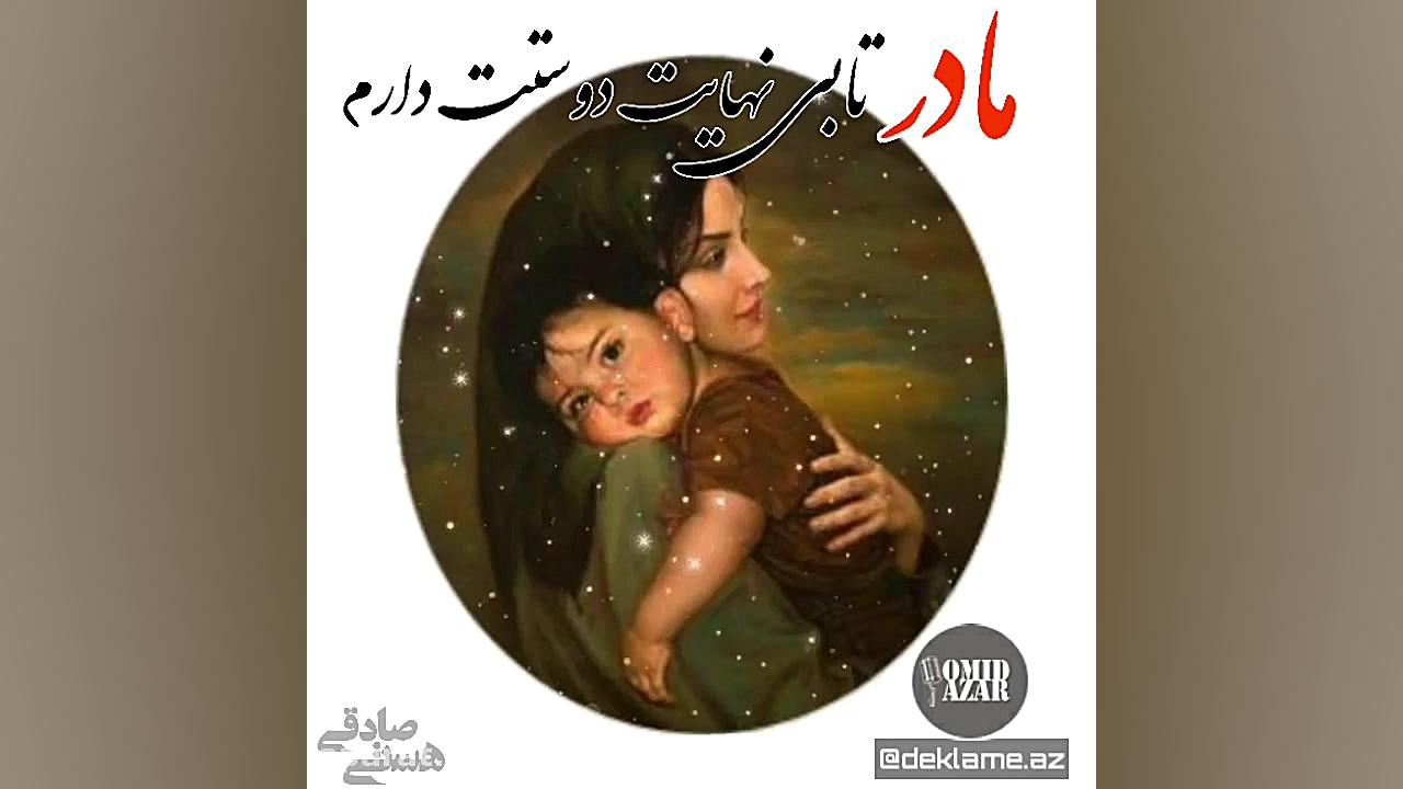 کلیپ روز مادر برای وضعیت واتسا...
