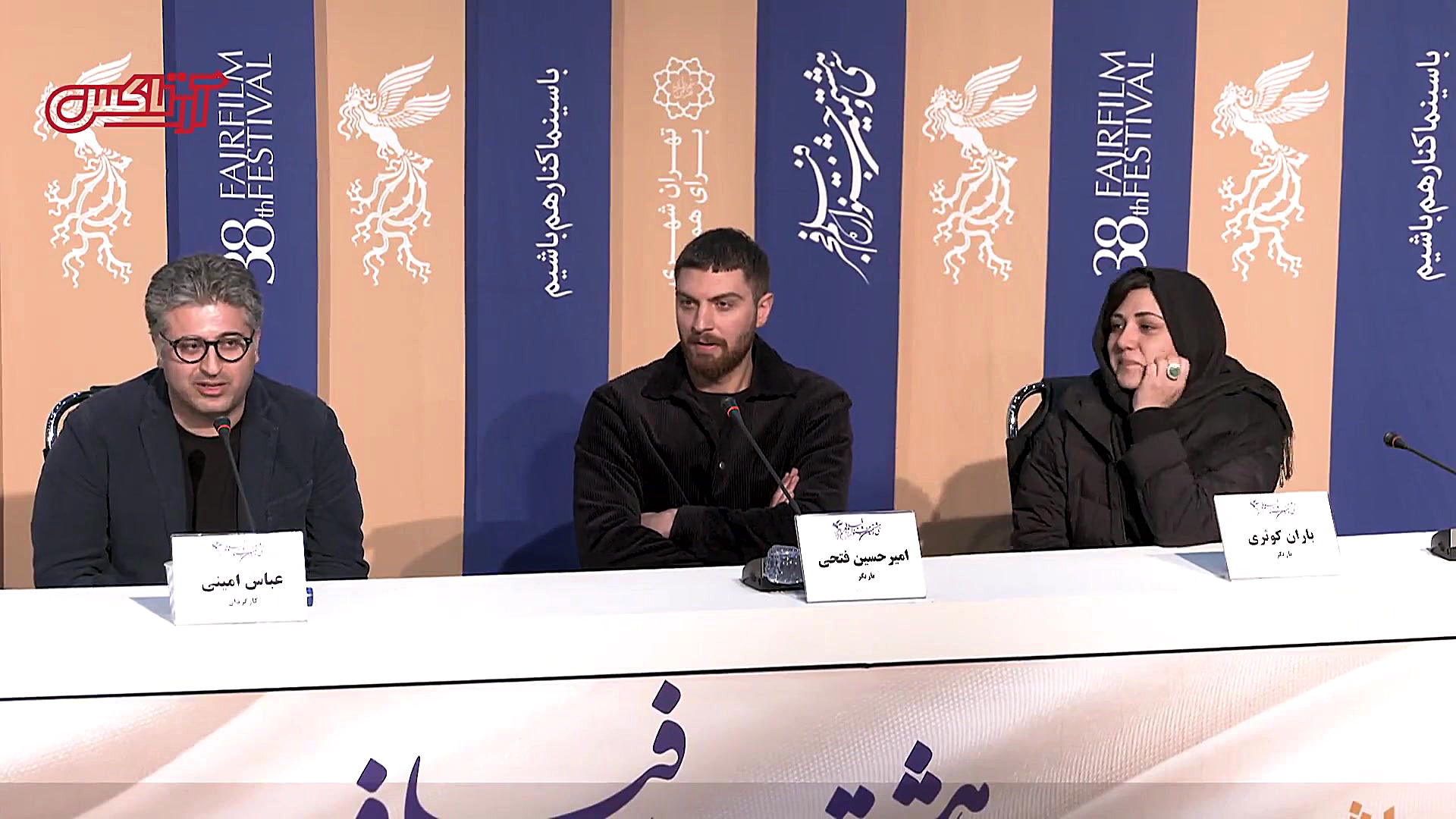 فجر 38 | عباس امینی در نشست خب...