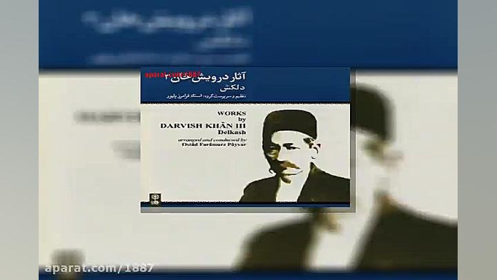 آهنگ بیکلام فرامرز پایور قطعه...