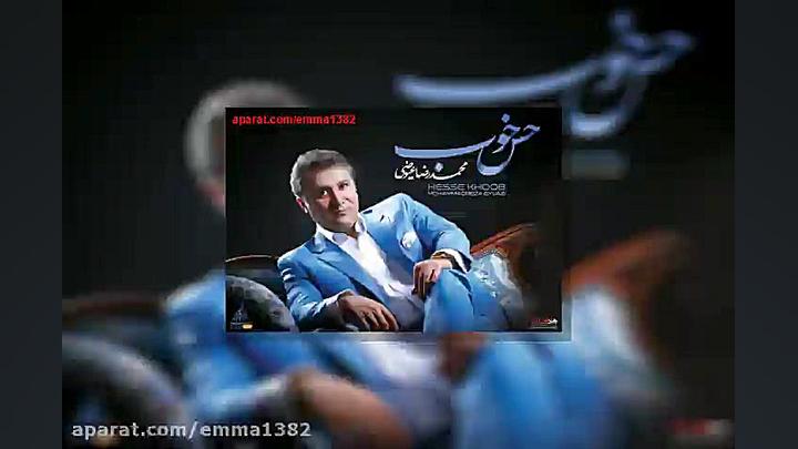 آهنگ محمدرضا عیوضی نوازش