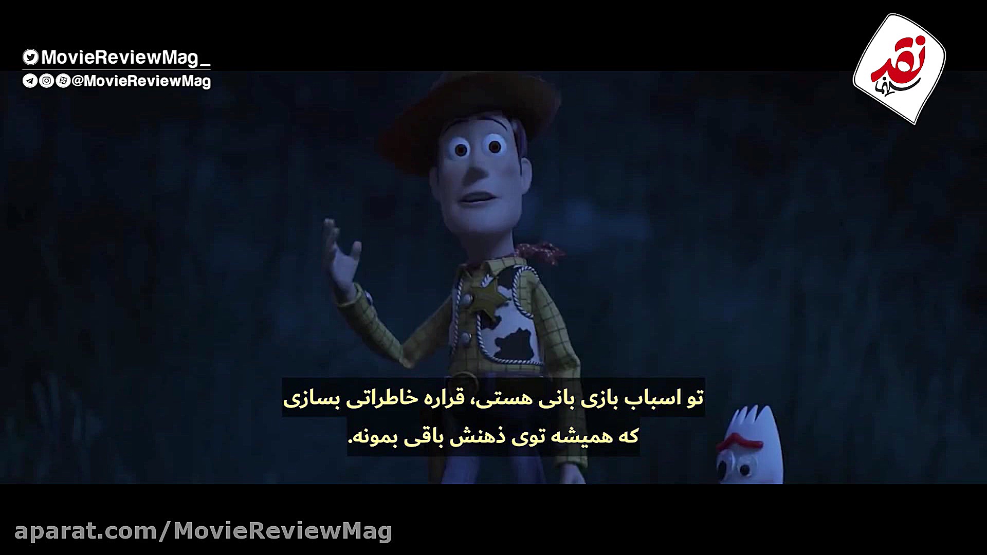 تریلر انیمیشن &quot;داستان اسب...