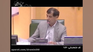 دکتر جهانبخش امینی