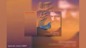 آهنگ حسام الدین سراج نقش خیال