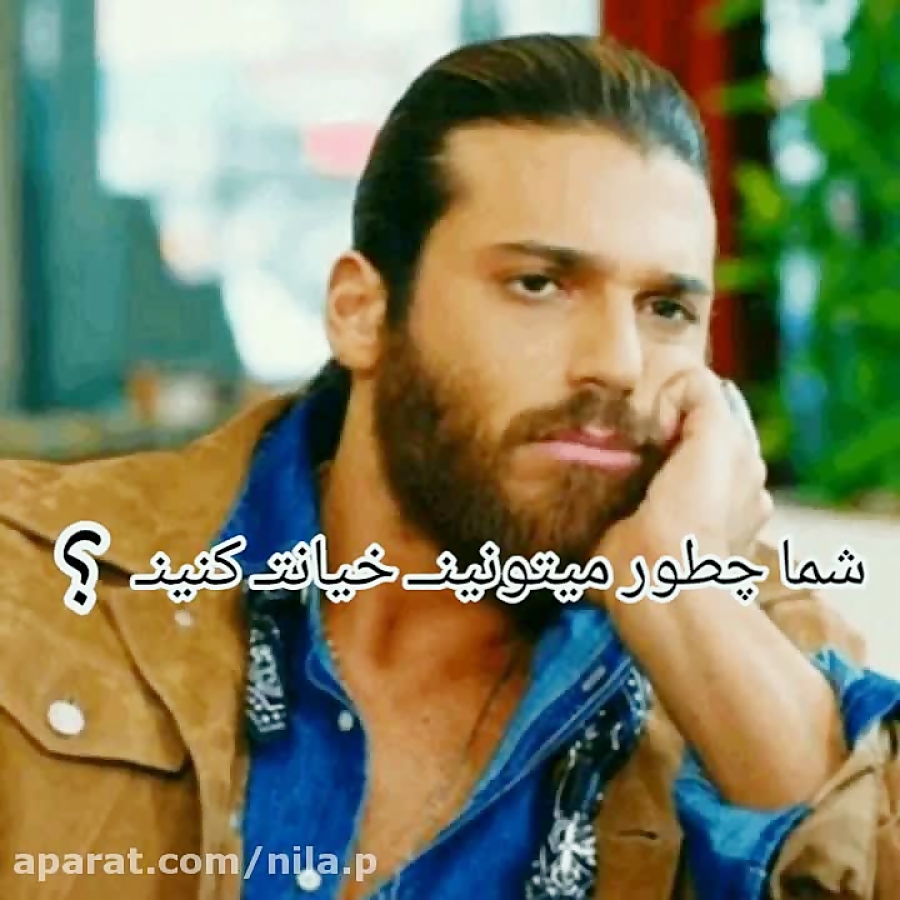 جان
