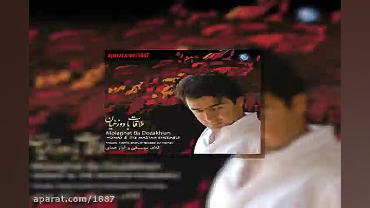 آهنگ پرواز همای و مستان تصنیف...