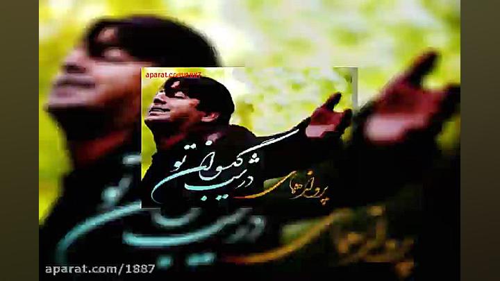 آهنگ پرواز همای در شب گیسوان ت...