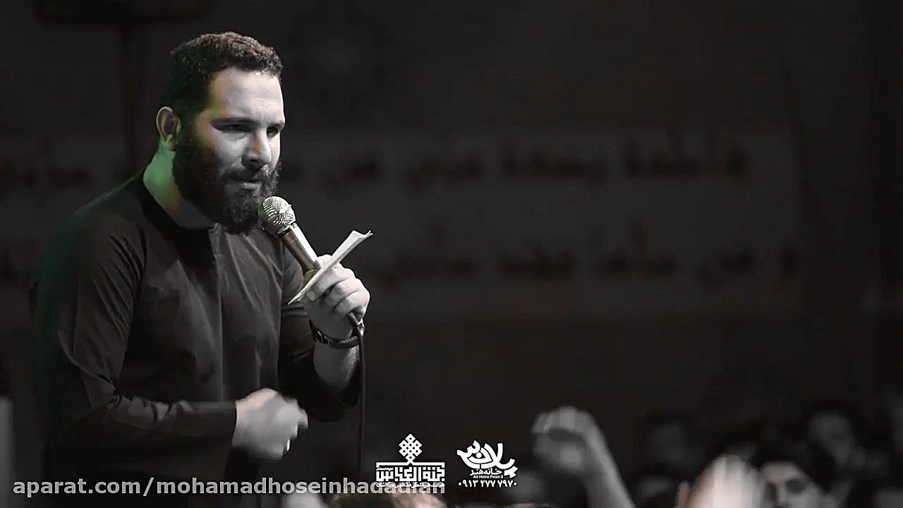 محمد حسین حدادیان ایام فاطمیه...