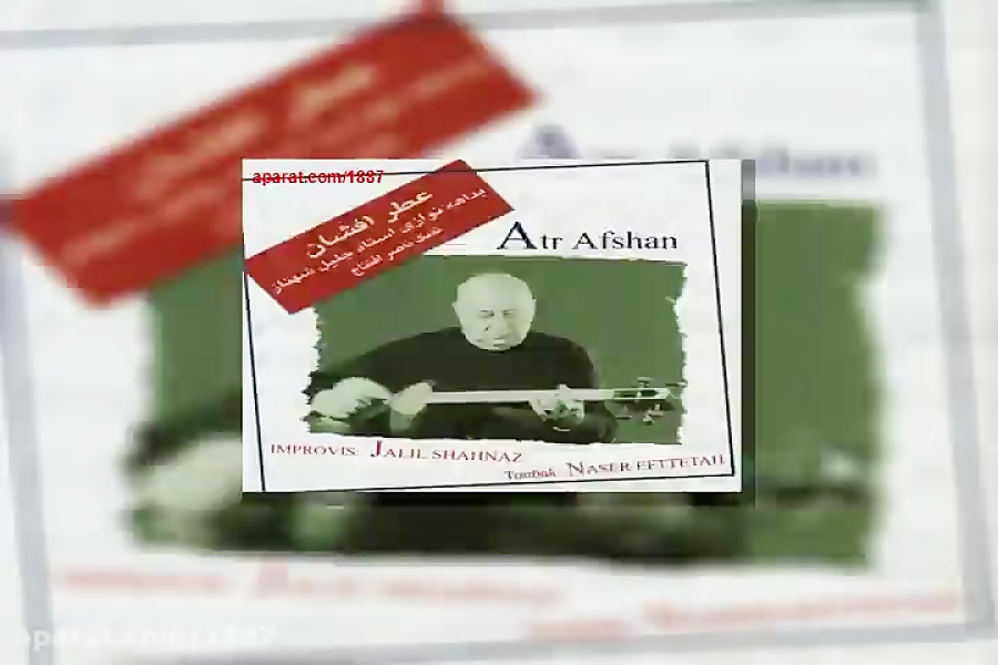 آهنگ بیکلام جلیل شهناز قطعه دش...