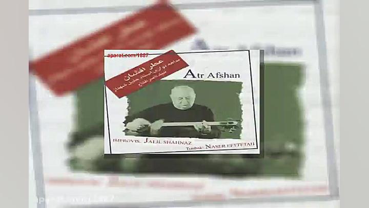 آهنگ بیکلام جلیل شهناز قطعه دش...