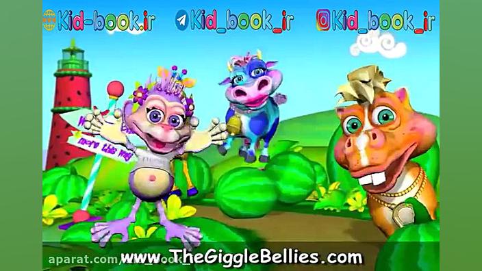 مجموعه شاد The GiggleBellies ب...